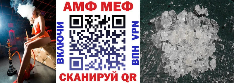 АМФ 98% купить закладку Соль-Илецк