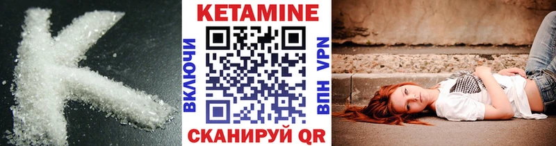 КЕТАМИН ketamine  Соль-Илецк 