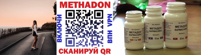 Метадон белоснежный  Соль-Илецк 