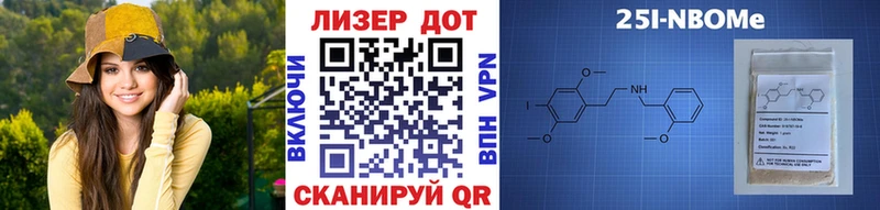 Марки 25I-NBOMe 1,8мг  Соль-Илецк 